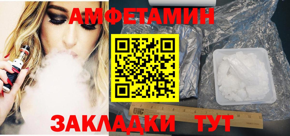 Баксан  Амфетамин Premium  Амфетамин  Вход с VPN 