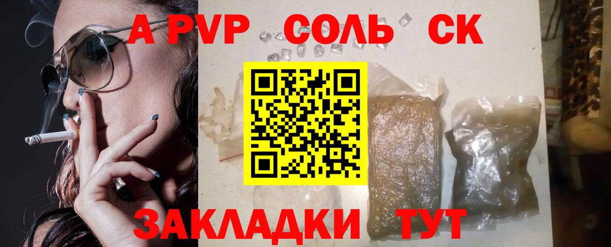 Alpha PVP  A-PVP Crystall  Вход с VPN  Баксан 