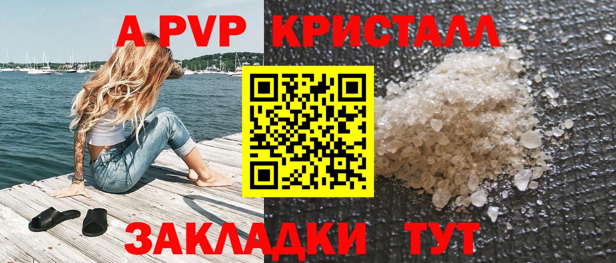 Альфа ПВП мука Баксан