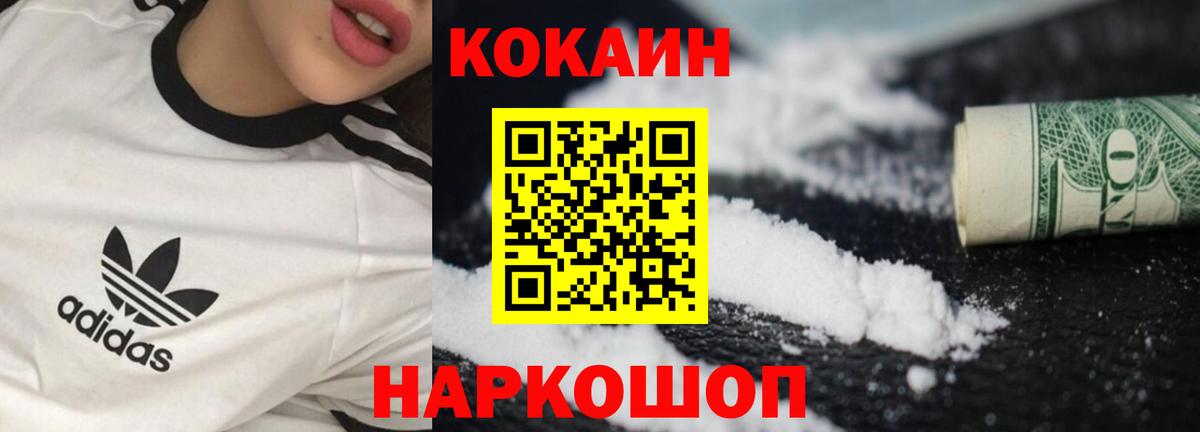 КОКАИН  КОКАИН 99%  Вход с VPN  COCAIN Боливия  Баксан 