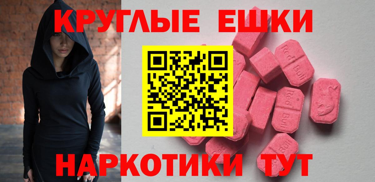 купить наркотик  ЭКСТАЗИ таблы  ЭКСТАЗИ TESLA  Вход с VPN  Баксан  Ecstasy 