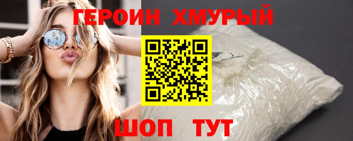 Героин белый Баксан