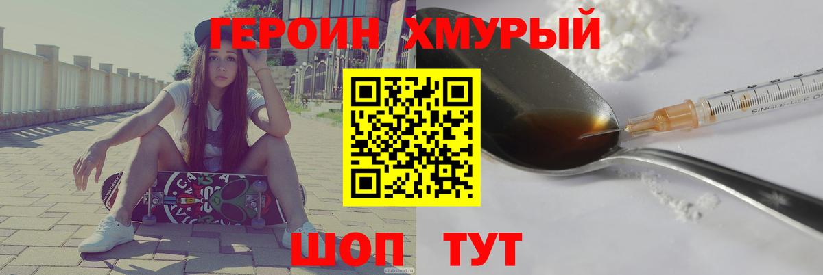 ГЕРОИН гречка  Вход с VPN  Баксан 