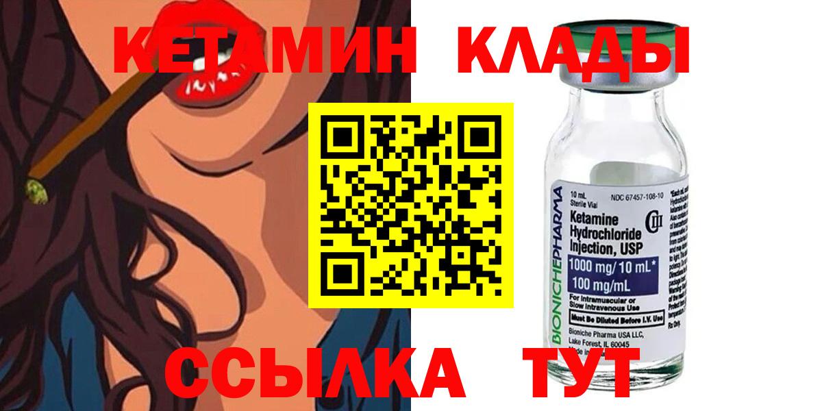 Кетамин ketamine Баксан