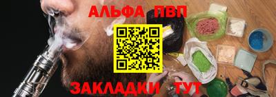 Альфа ПВП Бугуруслан