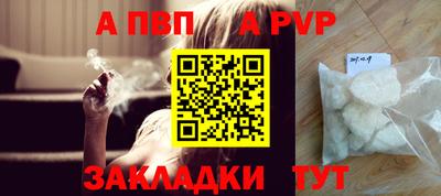 Альфа ПВП Бугуруслан