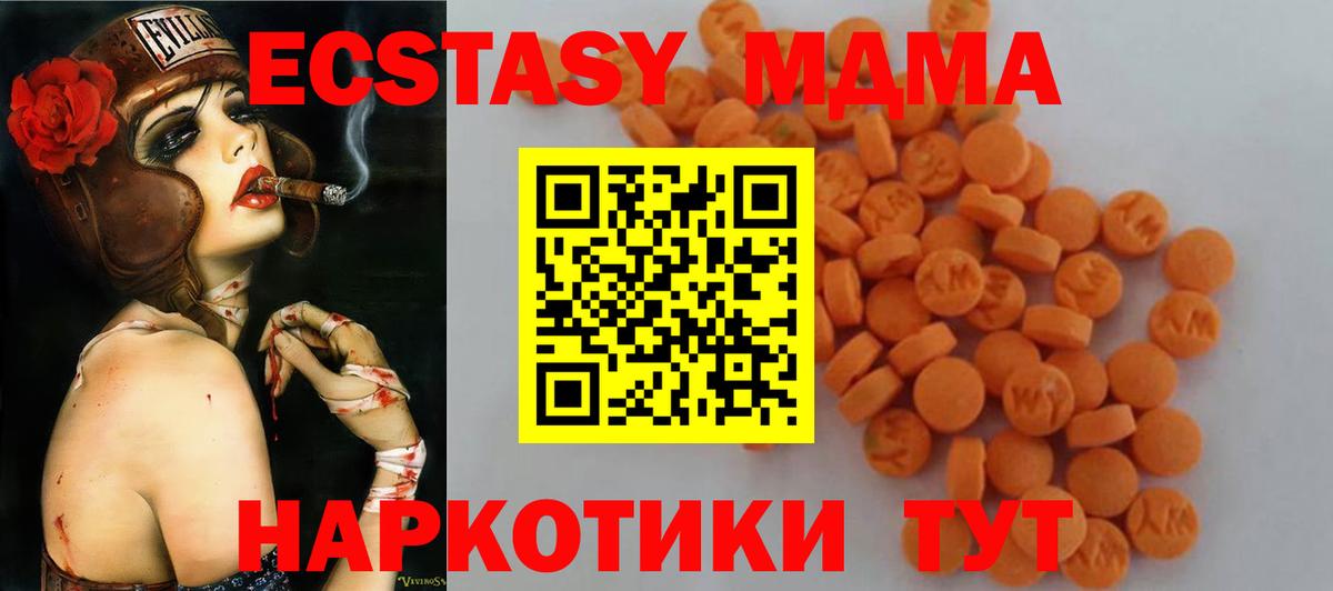 МДМА  Вход с VPN  MDMA кристаллы  Баксан  MDMA VHQ 