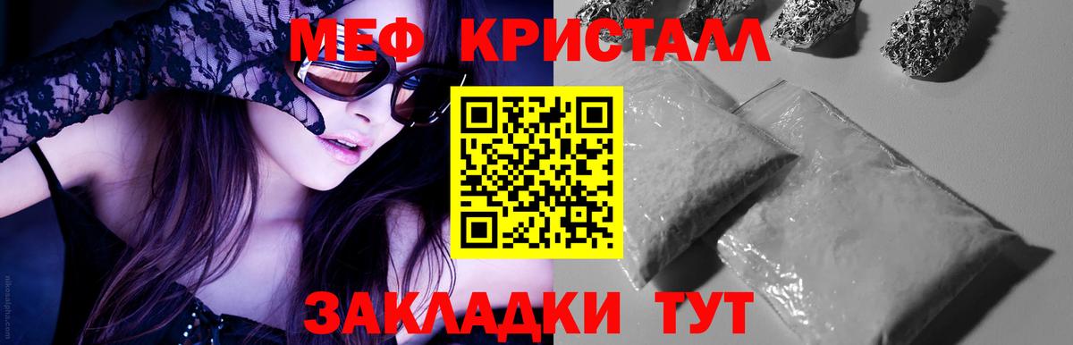 МЕФ  Мефедрон  Вход с VPN  Баксан  где продают наркотики  МЕФ 4 MMC  Мефедрон кристаллы 