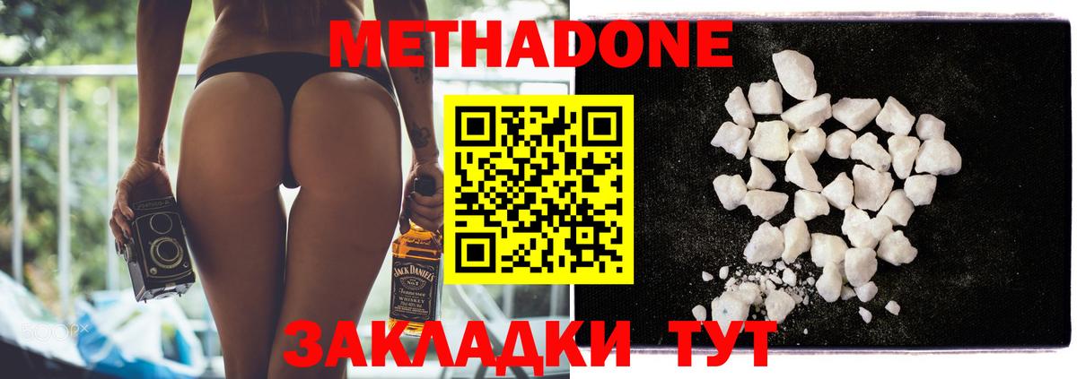 МЕТАДОН кристалл Баксан