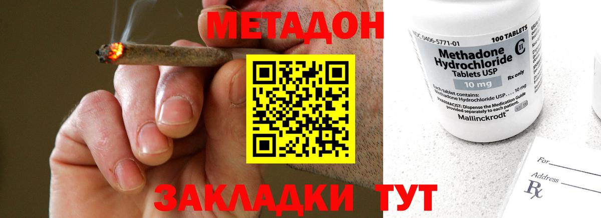 Баксан  Метадон белоснежный  Вход с VPN 