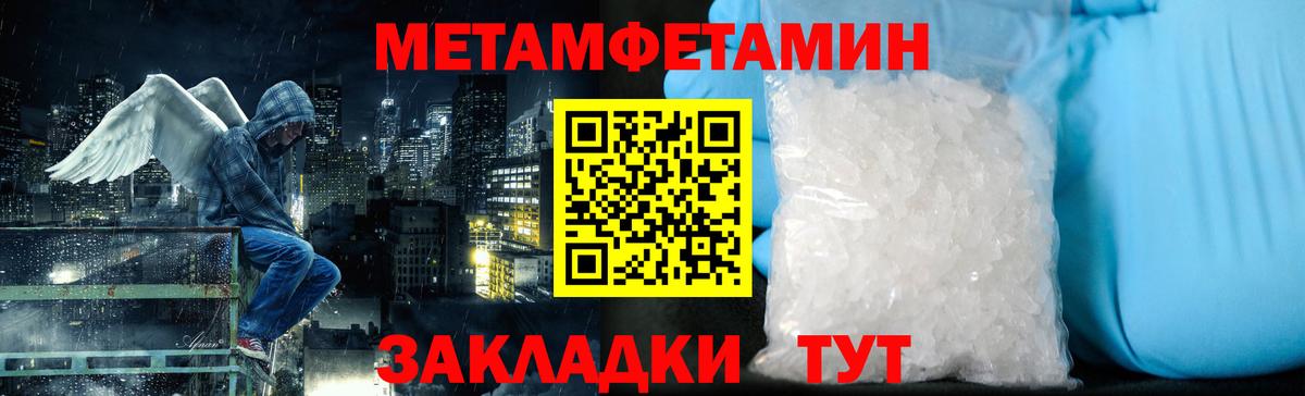 Первитин  Первитин Декстрометамфетамин 99.9%  Вход с VPN  Баксан 